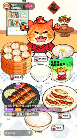 霉豆腐摆摊 1.0.1 安卓版 1