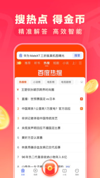 暑期红包 6.93.5.10 安卓版 1