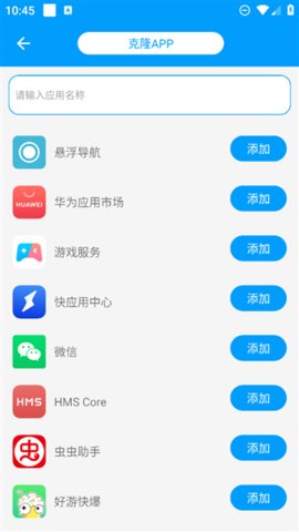 无忧分身 1.3.1 安卓版 3