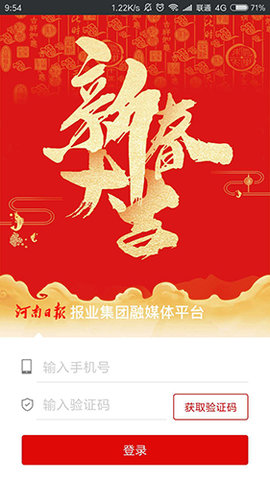大河云 5.5.6 安卓版 2