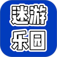 迷游乐园