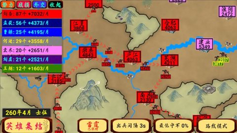 指划江山 1.31 安卓版 2