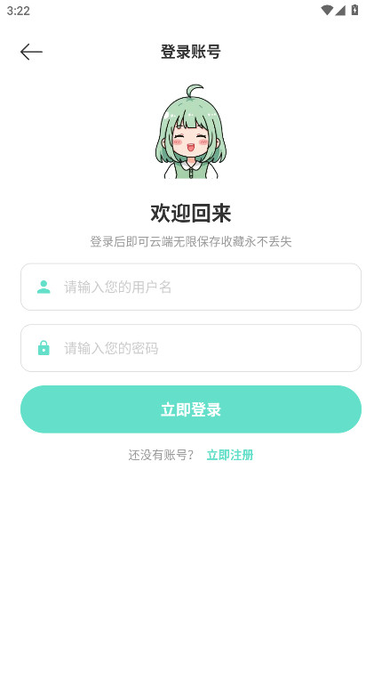 喵趣漫画破解版 1.1.2.3 免费版 3