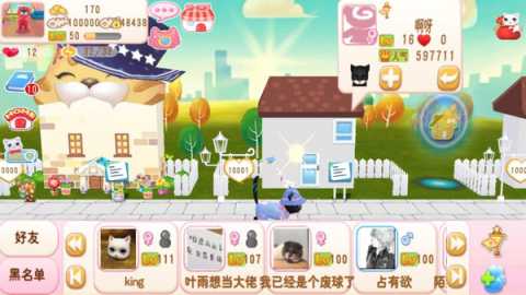 晴天小猫 2.2.93 安卓版 2