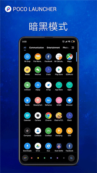 POCO桌面启动器 v6.01.03.191712151947 安卓版 3
