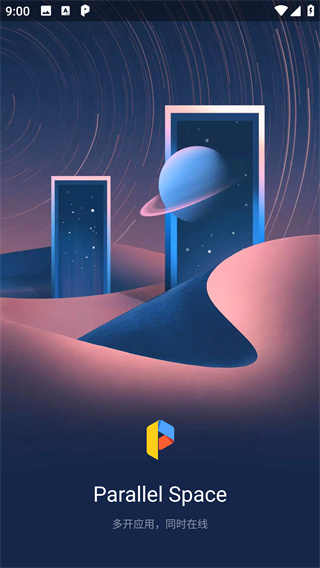平行空间pro版