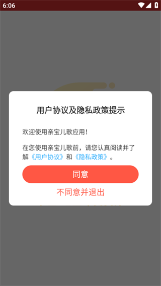 亲宝儿歌拔萝卜版