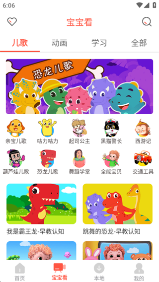 亲宝儿歌拔萝卜版