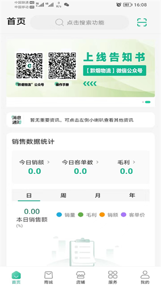 黔彩家卷烟订货平台APP官方下载