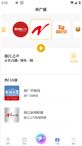 中国蓝新闻安卓版下载