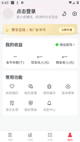 免费淘小说app下载手机版