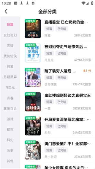 追甜小说安卓版下载