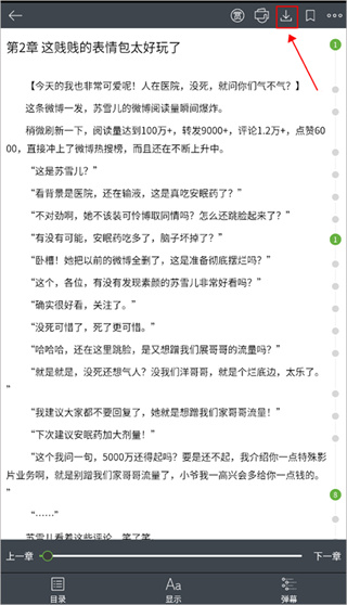 欢乐书客app免费下载官方版