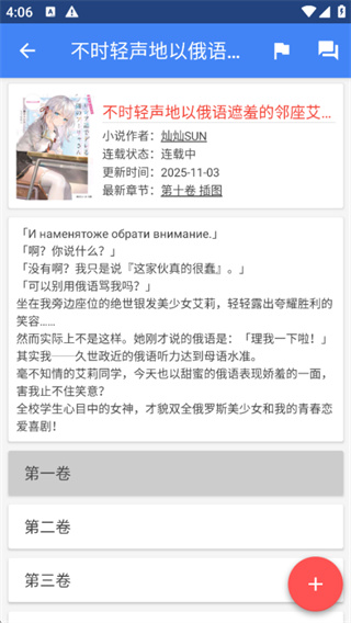 轻小说文库手机版免费下载