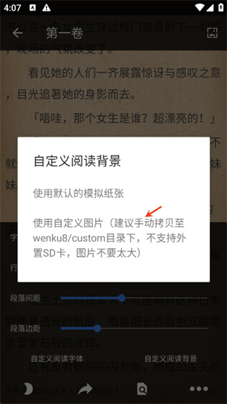轻小说文库手机版免费下载