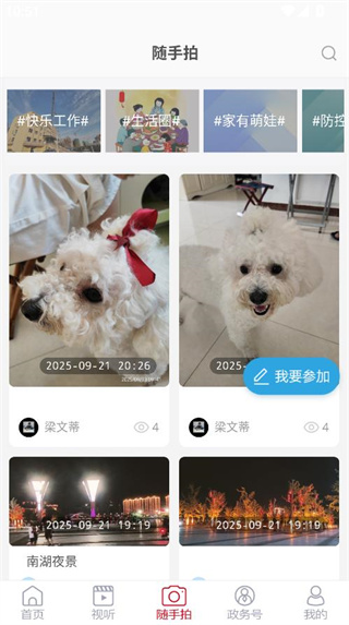 郓城融媒客户端