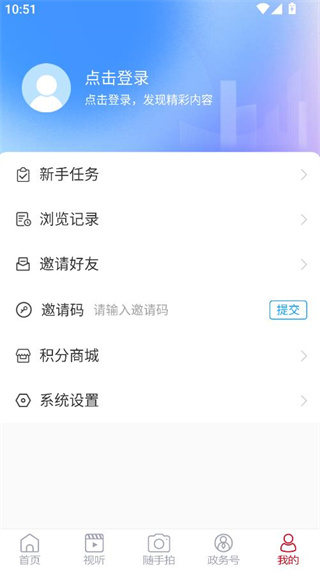 郓城融媒客户端