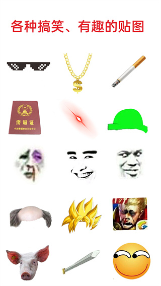 暴走P图正版下载