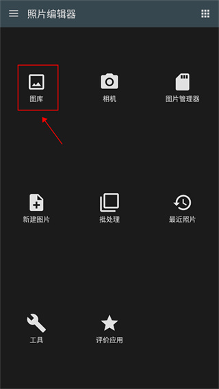 photoEditor照片编辑器官方版下载