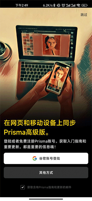prisma安卓版app下载