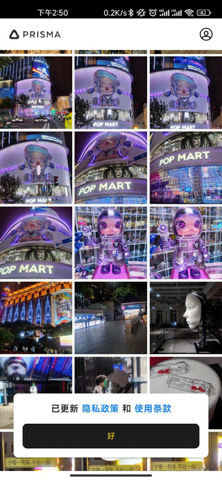 prisma安卓版app下载