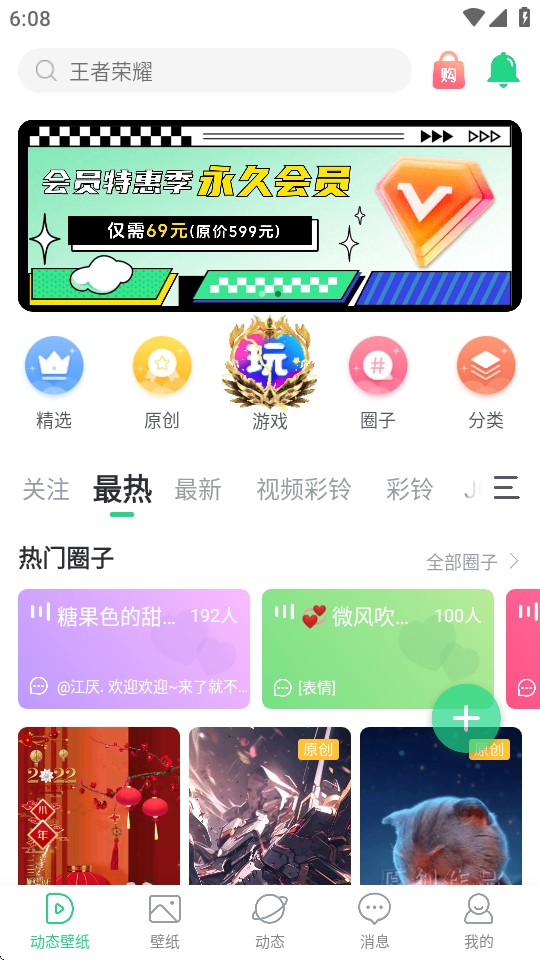 壁纸多多下载免费壁纸下载