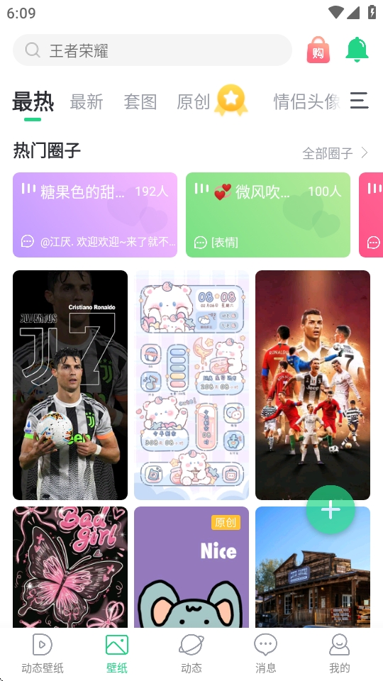 壁纸多多下载免费壁纸下载