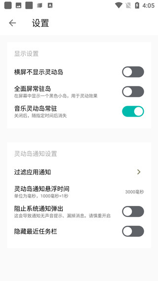 万象灵动岛app2026最新版