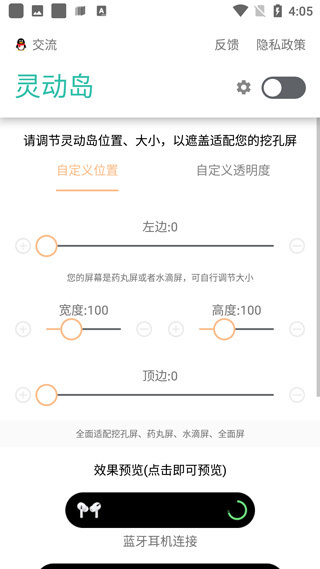 万象灵动岛app2026最新版