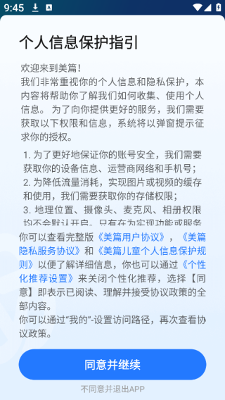 美篇app最新版下载