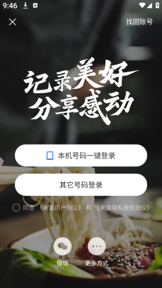 美篇app最新版下载