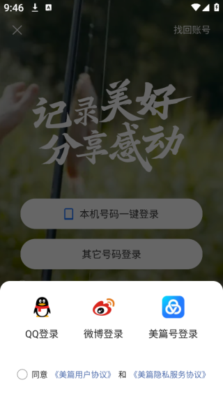 美篇app最新版下载