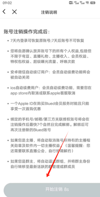 blued老版本下载