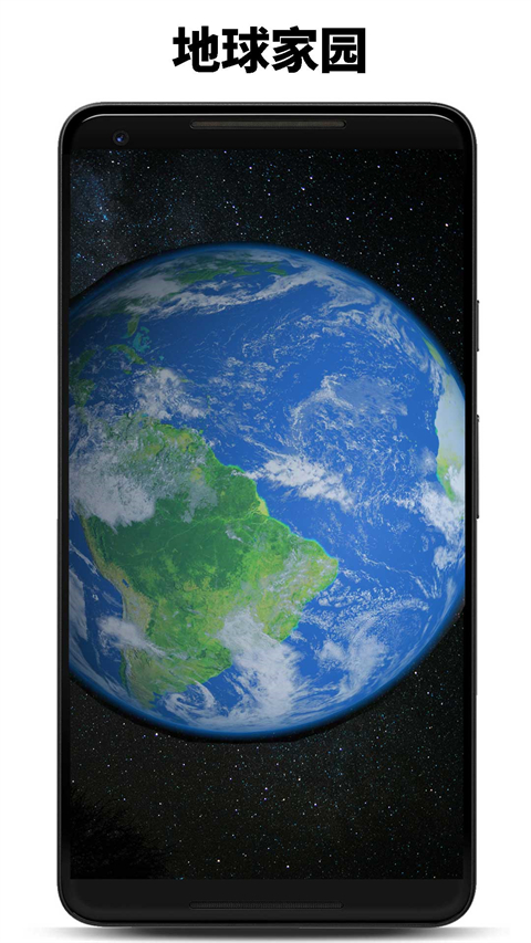 行星模拟器 1.16.0624 安卓版 1