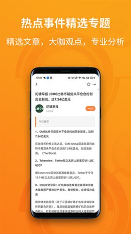陀螺财经 2.2.5 安卓版 2