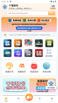 千禧代售平台 v4.3.5 安卓版 3