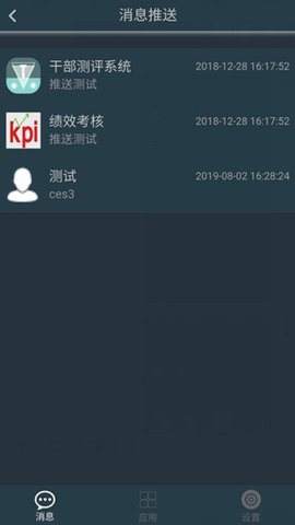 平安宁煤信息 2.4.1 安卓版 1