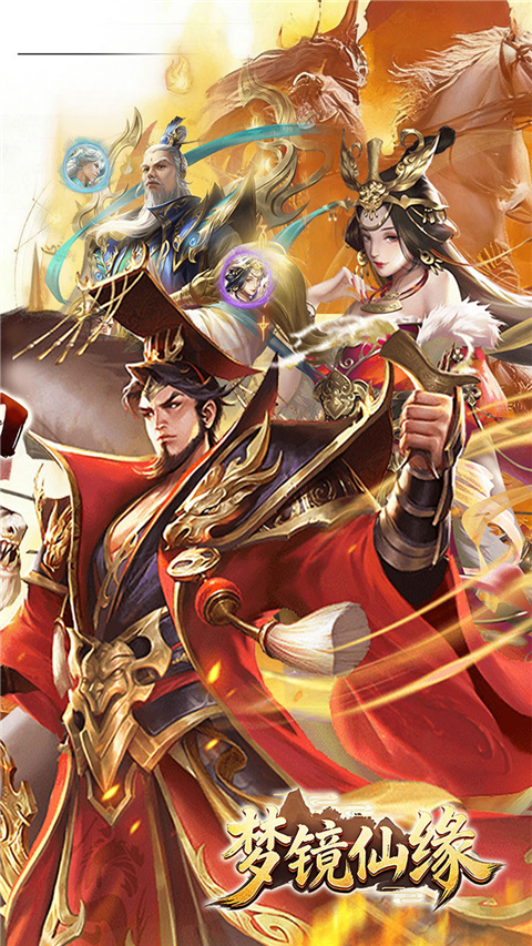 梦镜仙缘 v1.0 安卓版 1