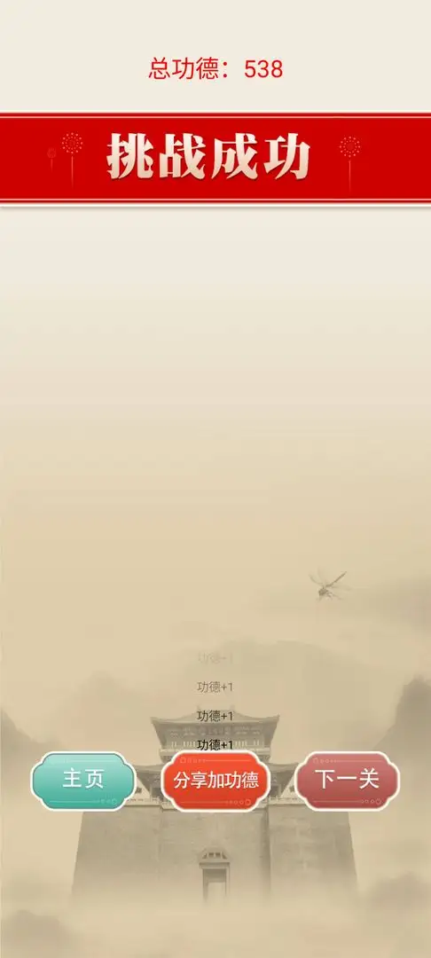 文字密室 1.0 安卓版 2