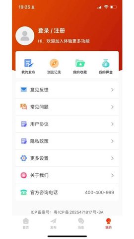 招商通 1.0.7 安卓版 2