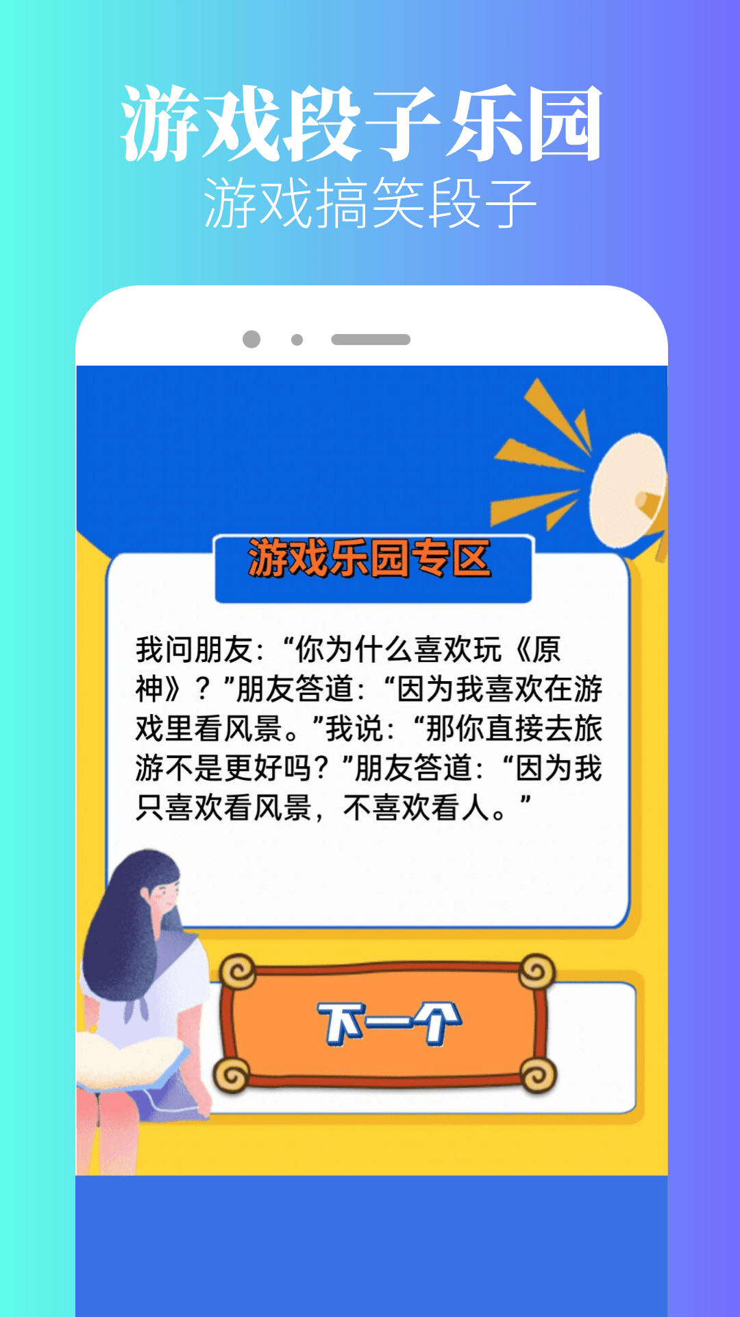 2333乐园 1.0.2 安卓版 2