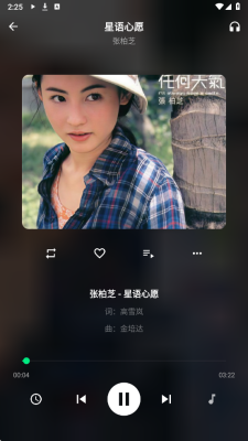 拾音音乐免费版 1.0.0 安卓版 4