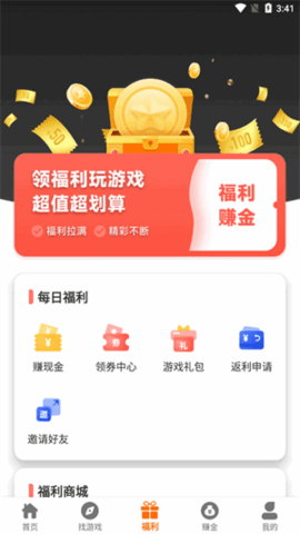 乐e云 2.1-build20251230 安卓版 2