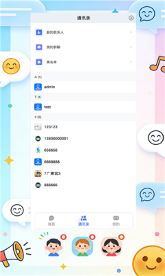 亿丰得 1.0.0 安卓版 2