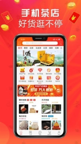 茶店网 2.21.1 安卓版 2