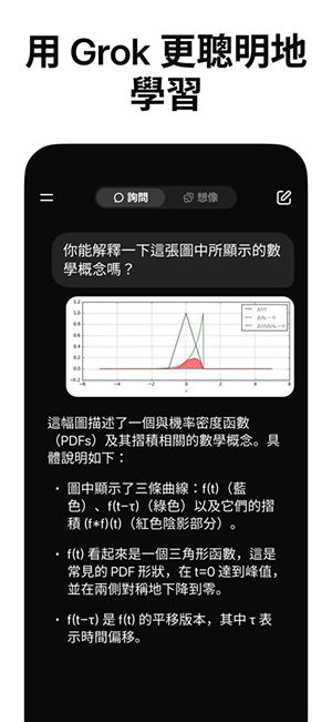 grok4.5 1.1.89-release.01 安卓版 3
