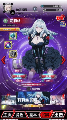 魔姬猎人 1.1 安卓版 1