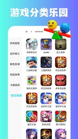12游乐园 1.0.5 安卓版 1