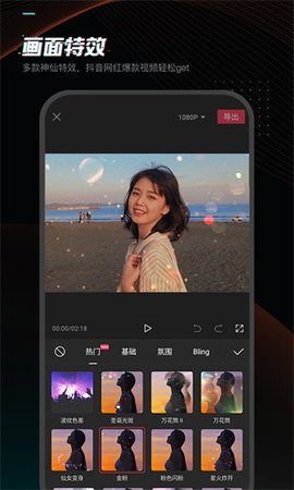 剪映移动端 19.4.0 最新版 1