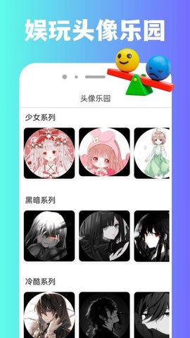 12游乐园 1.0.5 安卓版 3